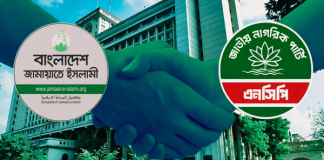 স্থানীয় সরকার নির্বাচন ঘিরে নতুন জোট? imege10000 02
