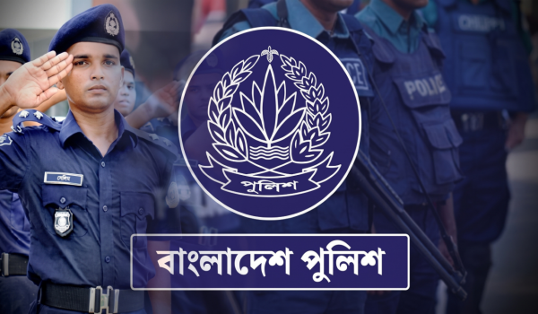 বাংলাদেশ পুলিশে ৭ জন নিয়োগ, আবেদন শেষ ১৭ সেপ্টেম্বর ও ১ অক্টোবর Images 10000 06