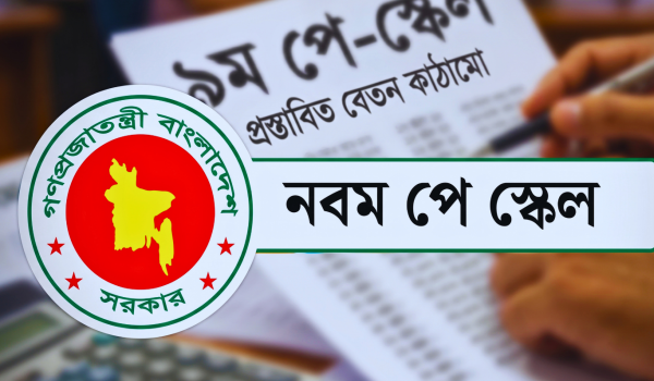 নতুন সিদ্ধান্তে কার পেনশন কত বাড়বে Imeges10000 10